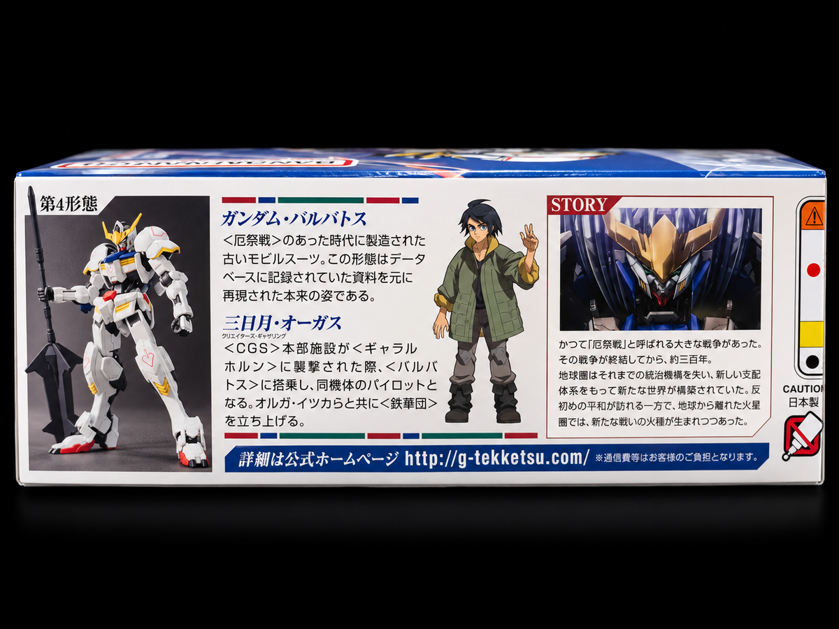 Iron Blooded Orphans Barbatos