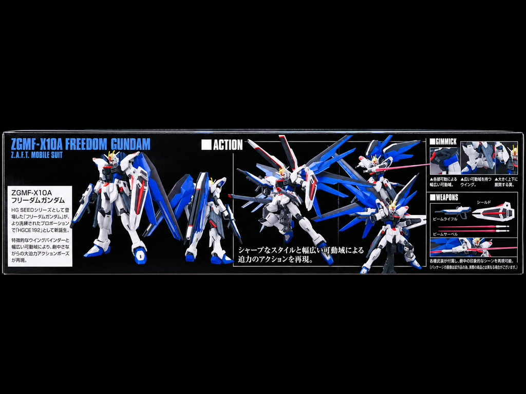 Freedom Gundam ZGMF-X10A (HG)