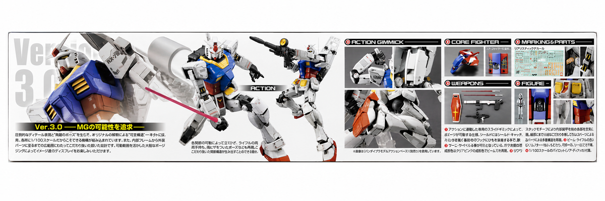 RX-78-2 Gundam 3.0 (MG)