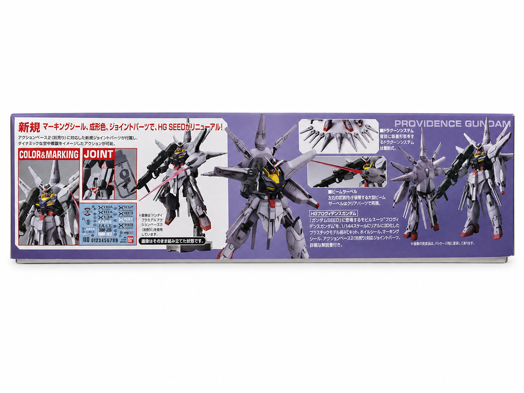 Providence Gundam (HG)
