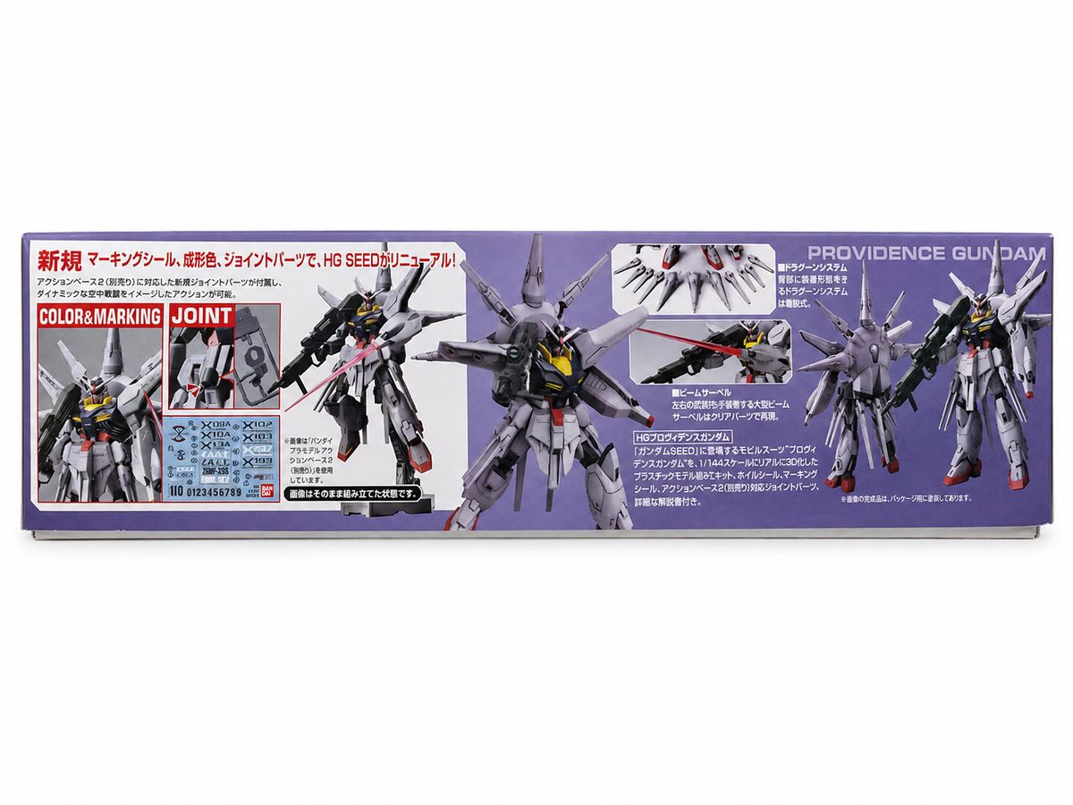 Providence Gundam (HG)