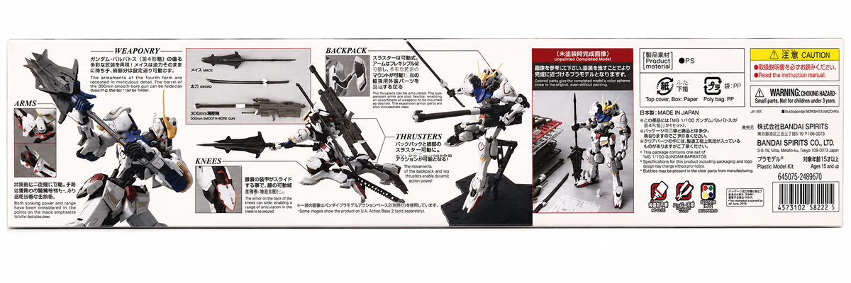 Barbatos ASW-G-08 (MG)