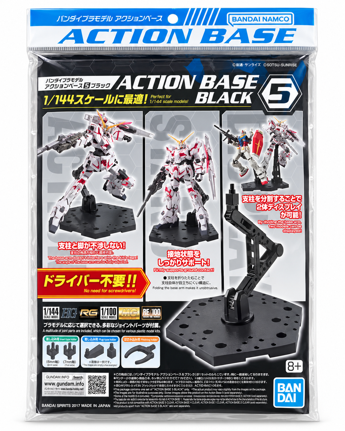 Bandai Action Base 5 – Black