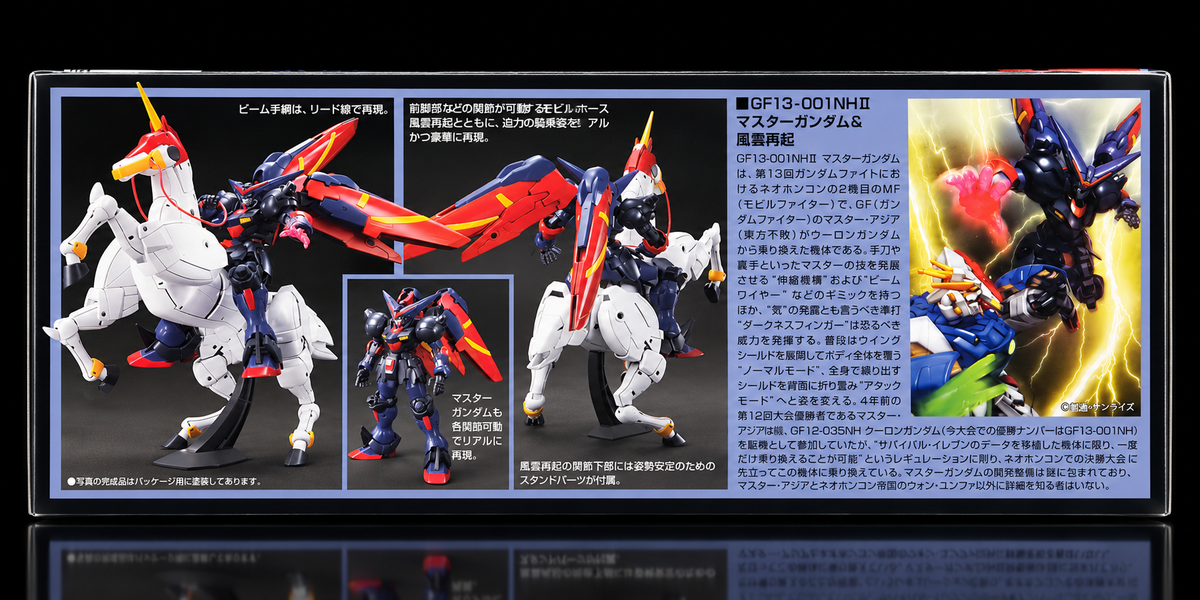 HGFC 1/144 Master Gundam & Fuunsaiki